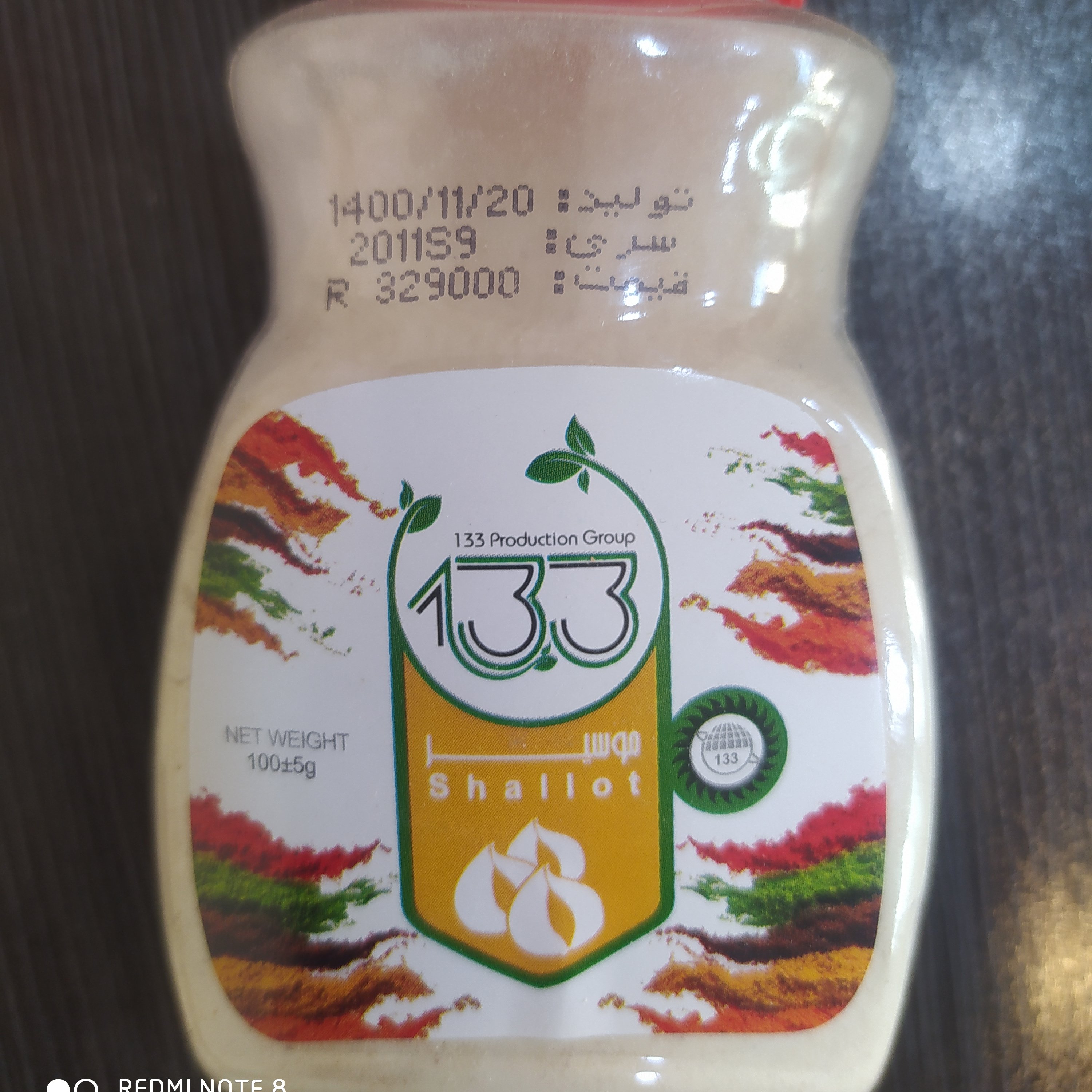 پودر موسیر 90 گرمی 