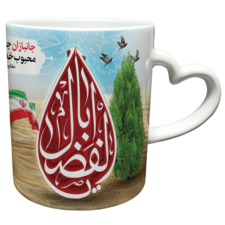 ماگ مدل دسته قلبی طرح جانباز کد 13