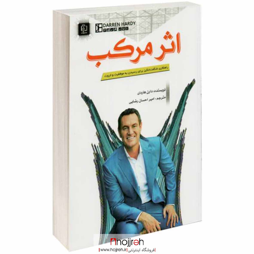 اطلاعات ، قیمت و خرید کتاب اثر مرکب | اثر دارن هاردی