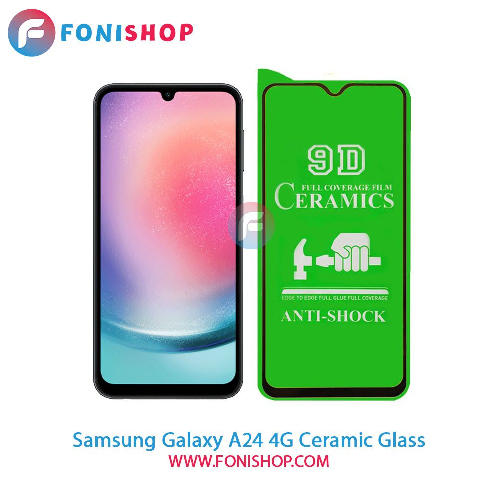 گلس سرامیکی شفاف سامسونگ Samsung Galaxy A24 4G