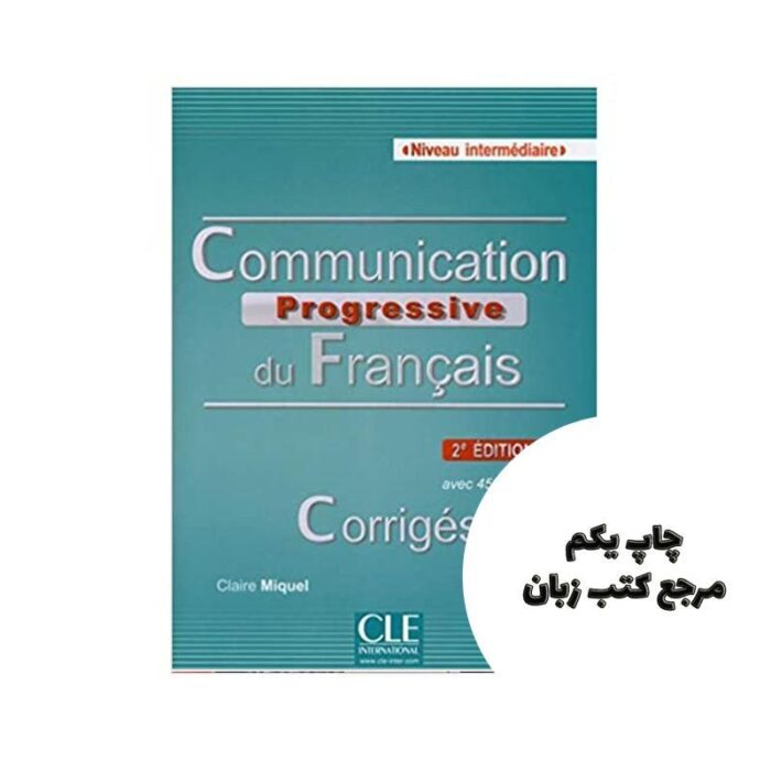 Communication progressive intermediaire کتاب ( چاپ رنگی ) نویسنده Claire Miquel