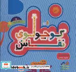 قیمت و خرید کتاب کوچولوی نقاش و فیل کوچولو 5 | ایده بوک