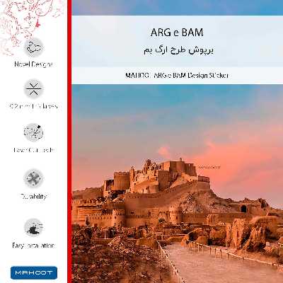 برچسب پوششی ماهوت مدل ARG_e_BAM مناسب برای گوشی موبایل سامسونگ Galaxy M23