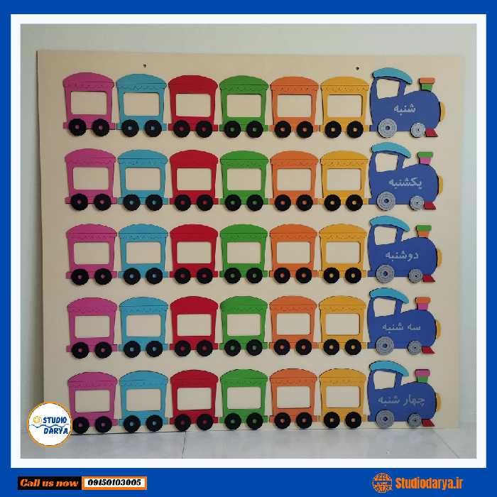 برنامه هفتگی طرح قطار