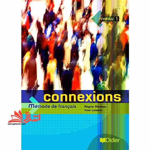 CONNEXIONS 1  CD SB WB Francais niveau1 - فروشگاه کتاب اشراق