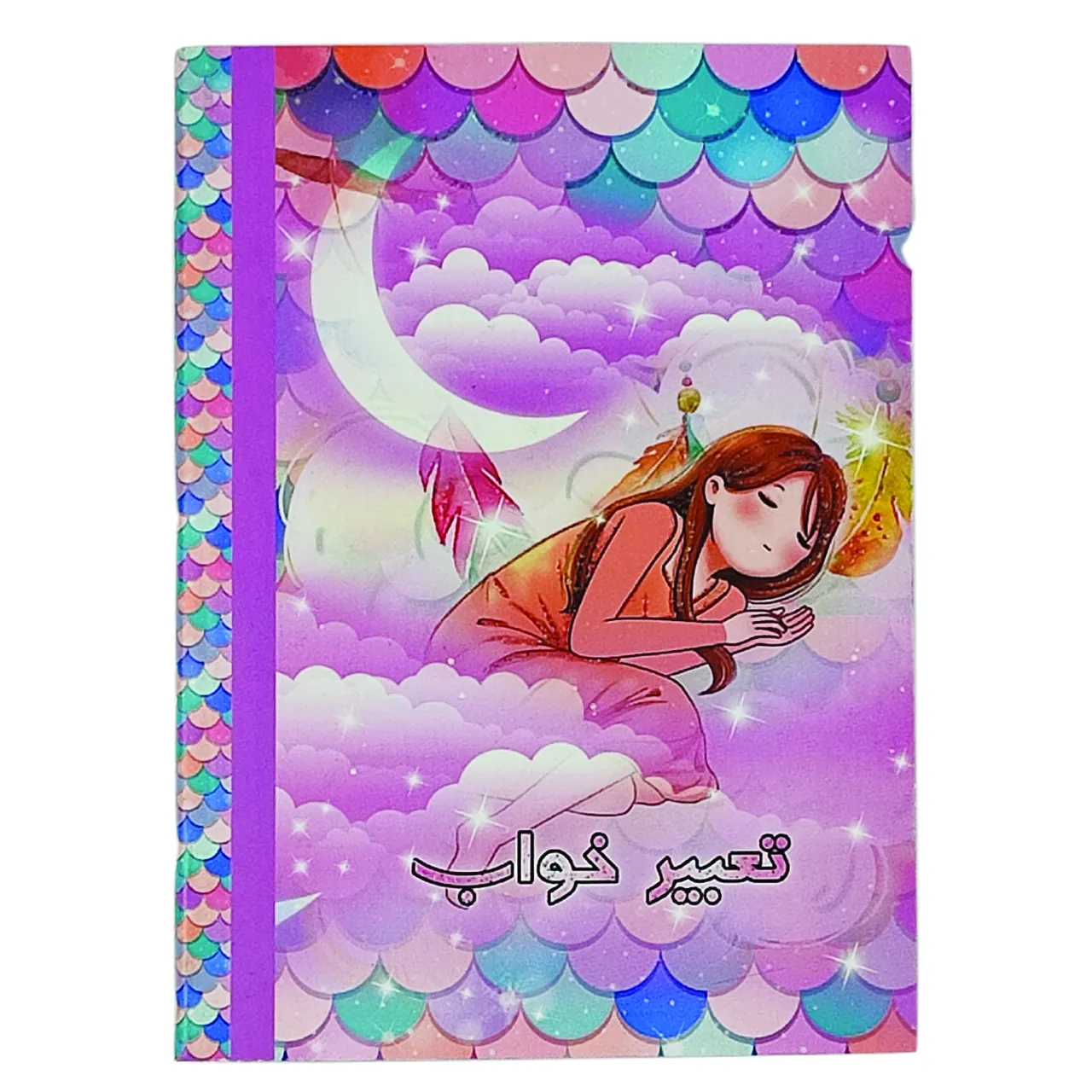 تقویم جیبی سال 1402 طرح تعبیر خواب