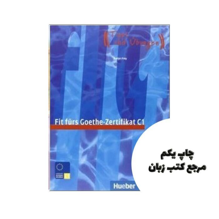 Fit furs Goethe Zertifikat C1کتاب نویسنده Dr. Evelyn Frey