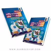 کتاب 31 استان امتحانی زبان انگلیسی نهم قلم چی