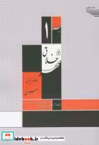 قیمت و خرید کتاب شهر خلاق ج1 اثر محمدهادی جاوید | ایده بوک