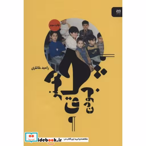 کتاب هنر چاق بودن