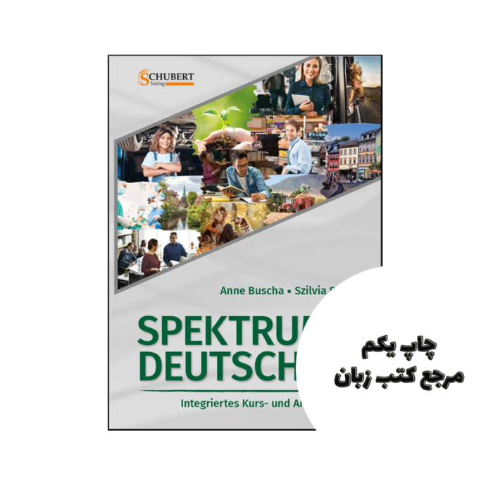 کتاب آلمانی Spektrum Deutsch B2