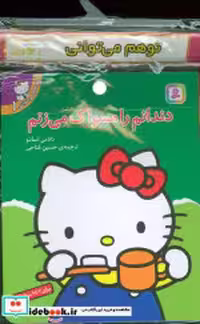 خرید کتاب مجموعه کتاب آویزدار تو هم می توانی 6 جلدی | ایده بوک