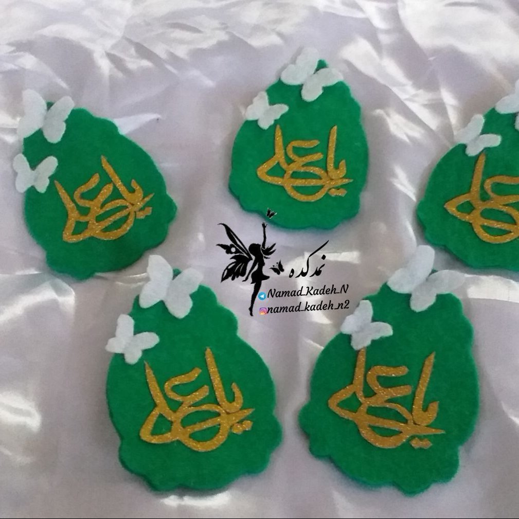 گیفت عید غدیر شماره 2