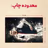 پازل 35 تکه مدل رونالدو کد 461
