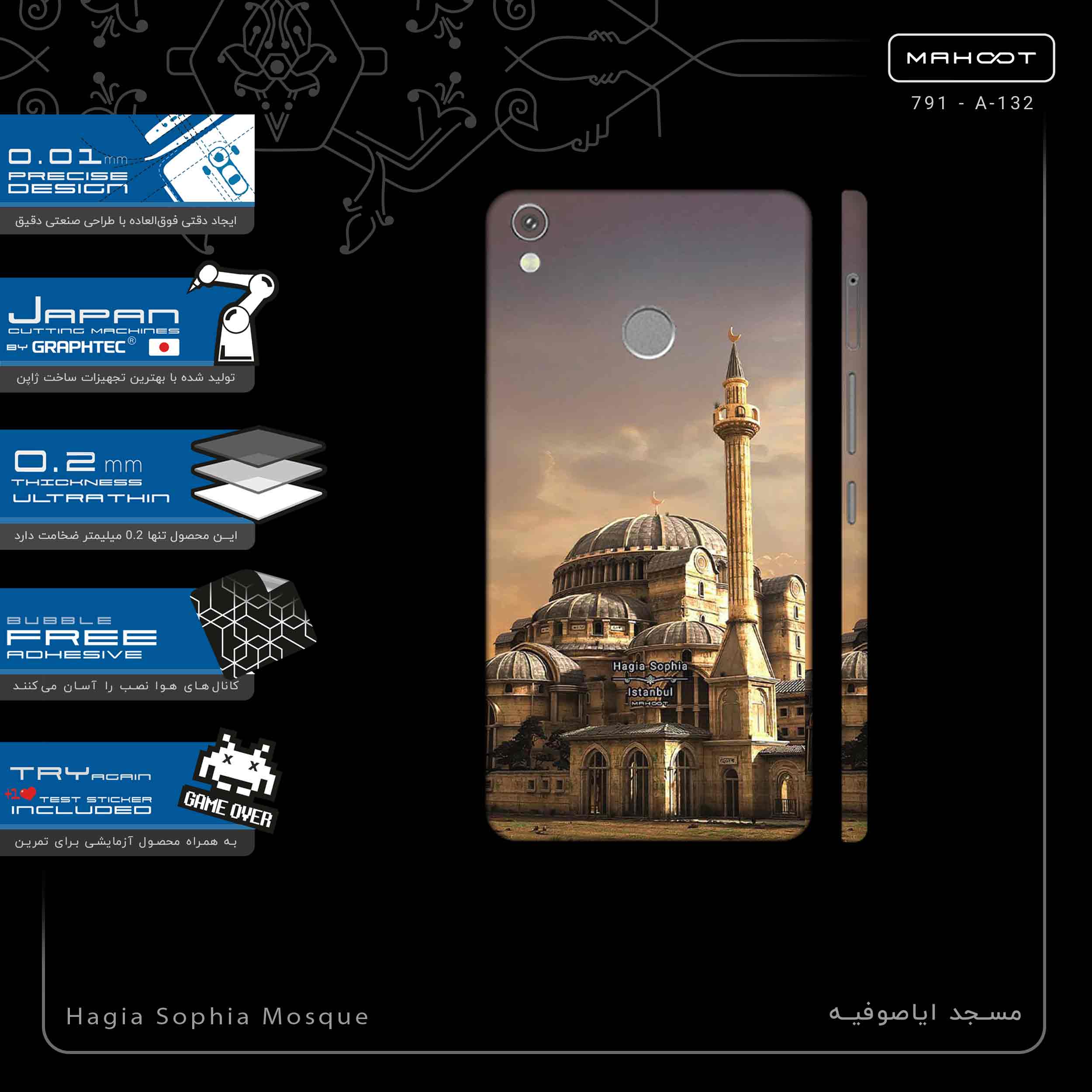 برچسب پوششی ماهوت مدل Hagia Sophia Mosque-FullSkin مناسب برای گوشی موبایل تکنو Camon CX Air