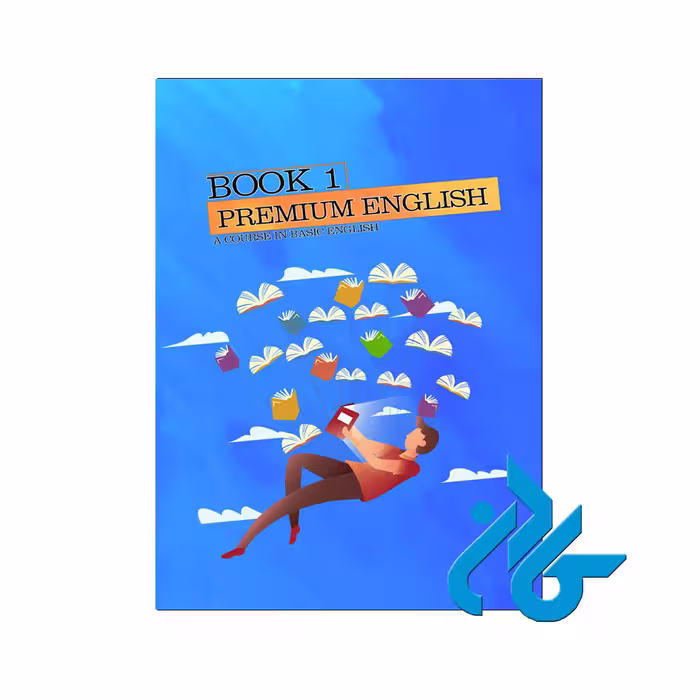 Premium English | خرید از فروشگاه کادن با 50% تخفیف