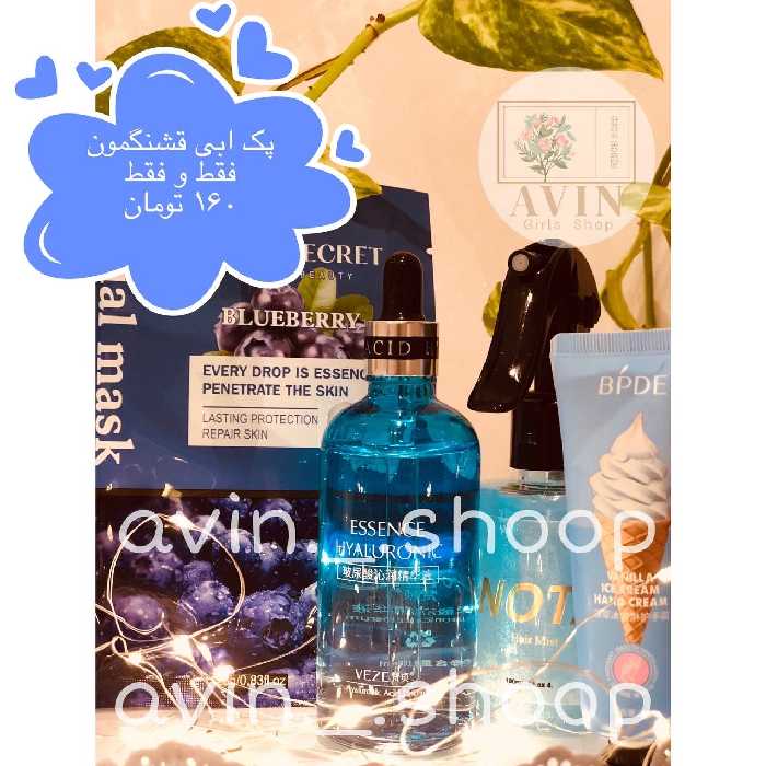 کادو ولنتاین پک ولنتاین باکس ولنتاین سرم صورت ونزن ماسک  