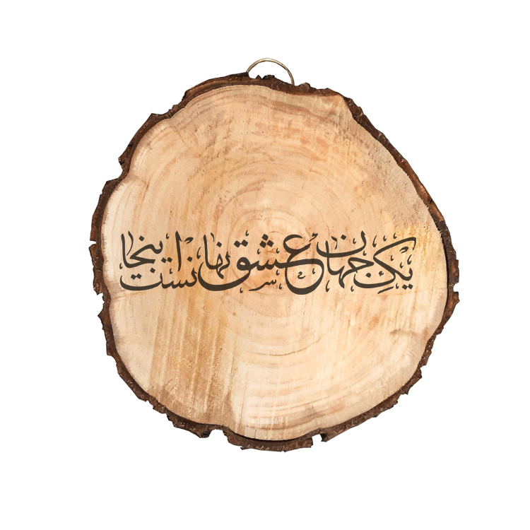 تابلو چوبی مدل شعر کد 8556566