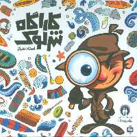 بسته بازی کارآگاه شرلوک استاد تمرکز (باجعبه) - ناشربوک | خرید آنلاین کتاب