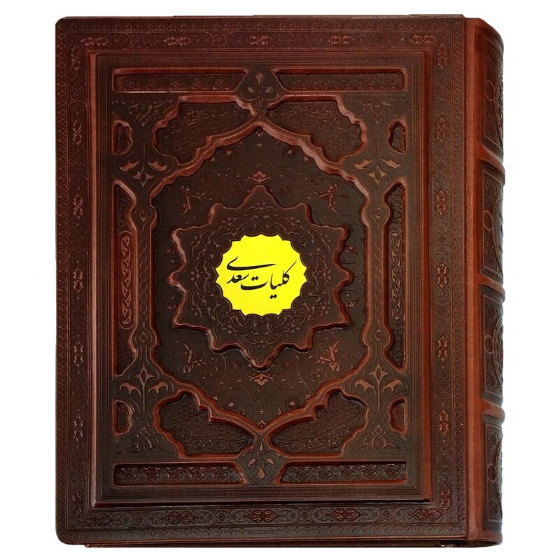 126132-کتاب نفیس کلیات سعدی وزیری تحریر ترمو جعبه دار