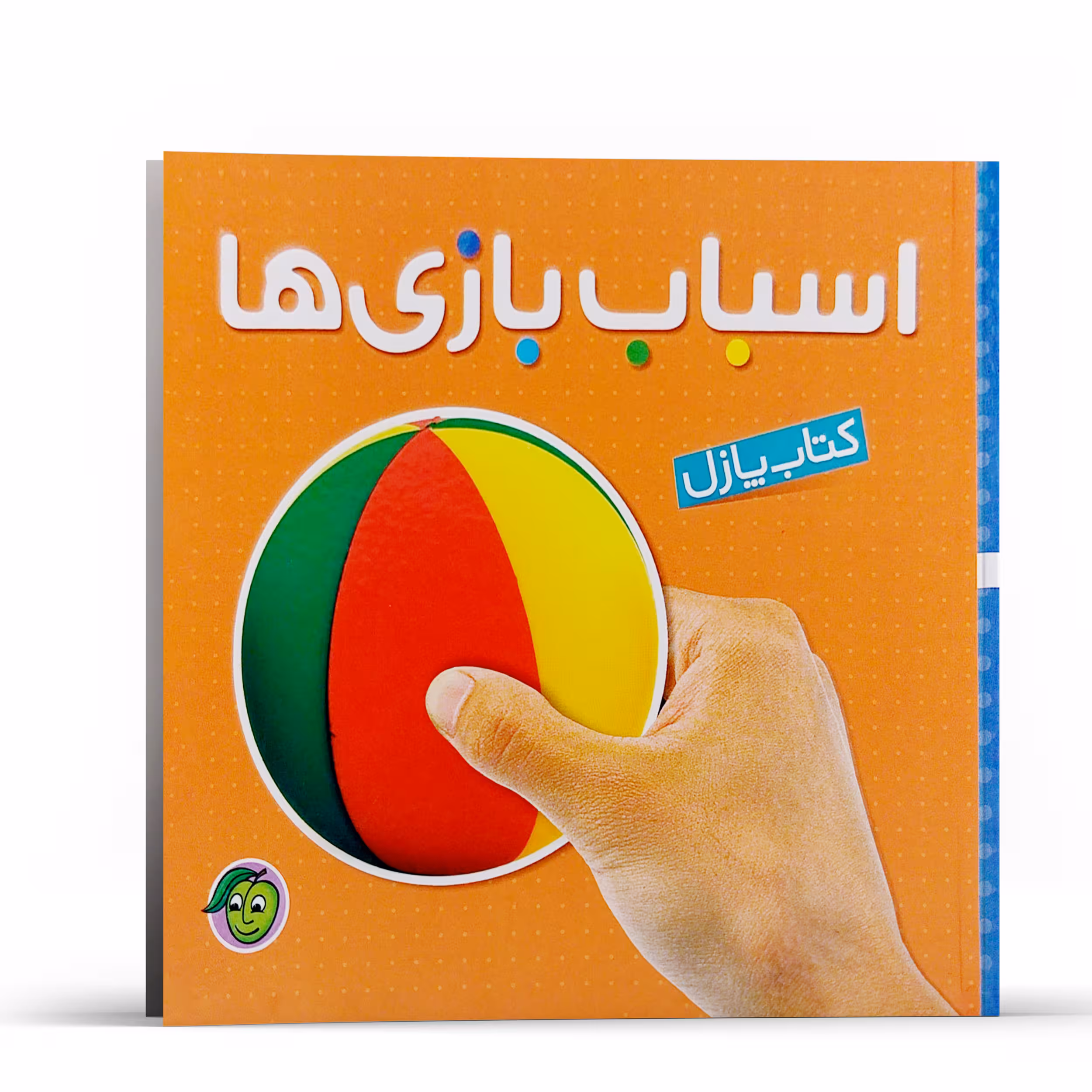 کتاب مجموعه کتاب پازل اسباب بازی ها اثر آتلیه کتابهای آلوچه انتشارات پیام مشرق