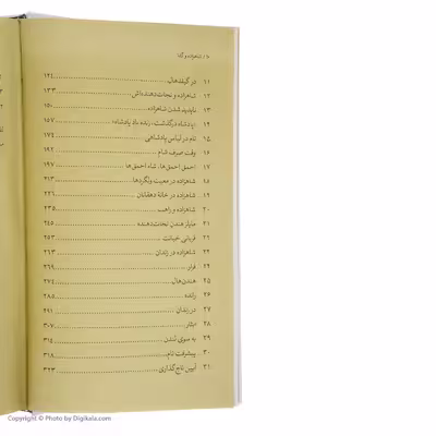 کتاب شاهزاده و گدا اثر مارک تواین نشر نگاه
