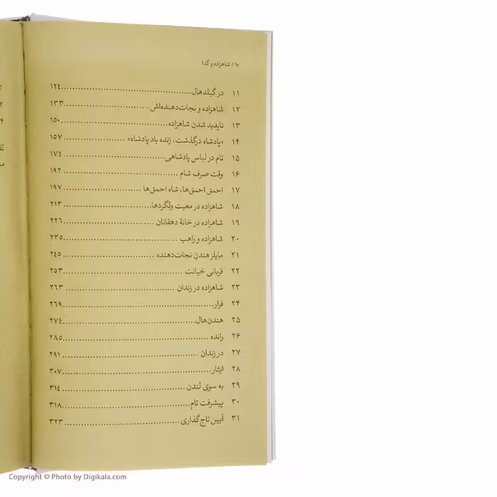 کتاب شاهزاده و گدا اثر مارک تواین نشر نگاه