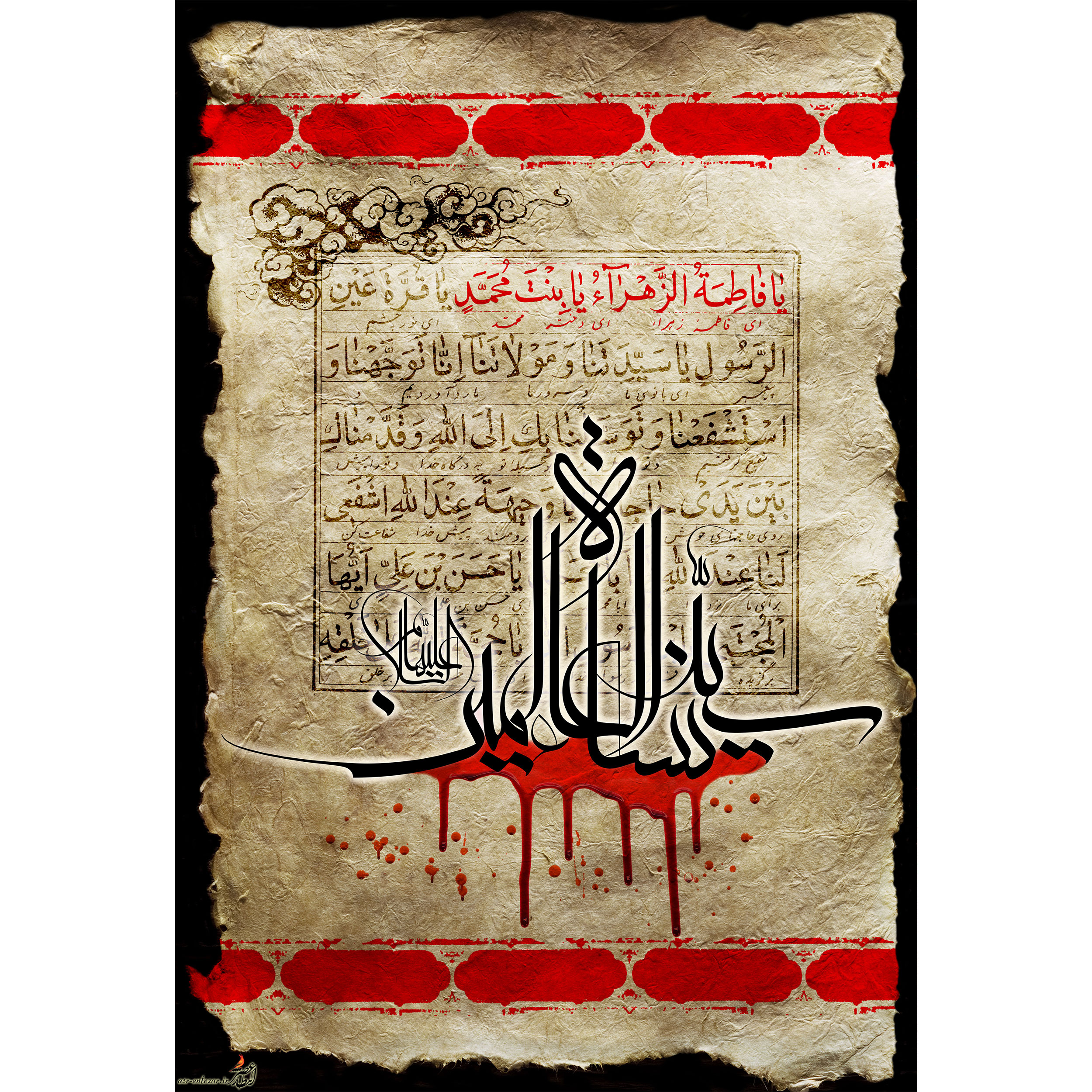 تابلو شاسی مدل یا فاطمه زهرا یا بنت محمد کد T4411