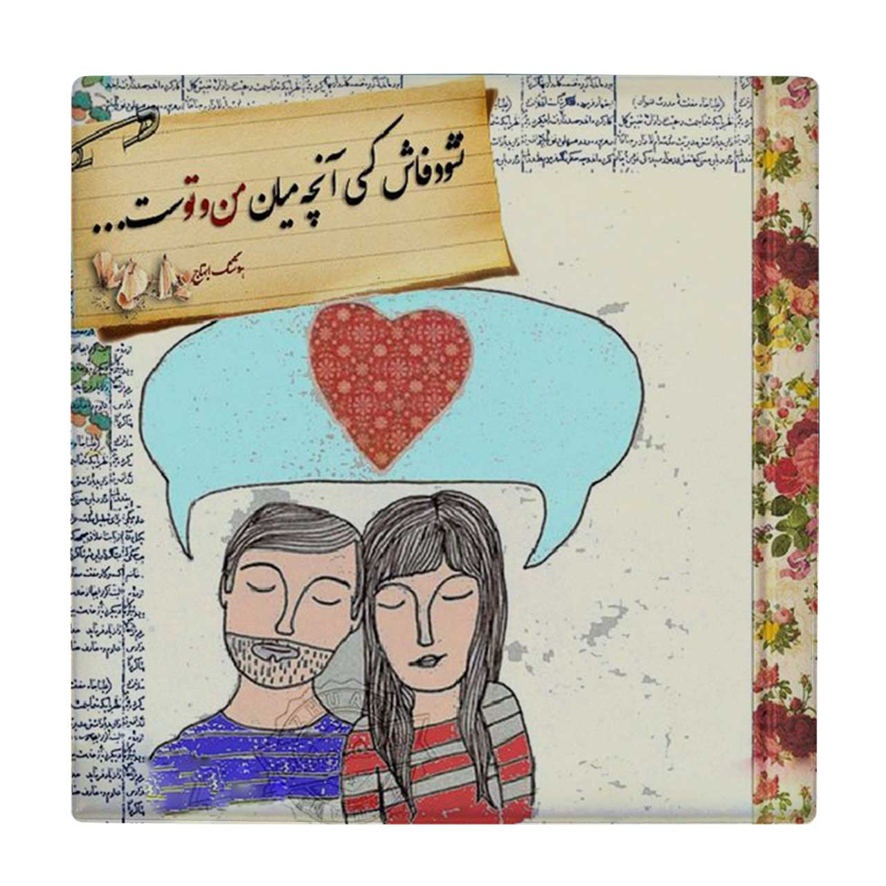 کاشی طرح شعر هوشنگ ابتهاج کد wk3814