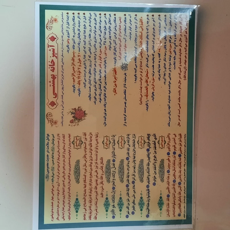 آشپزخانه بهشتی A4 بسته 100 عددی