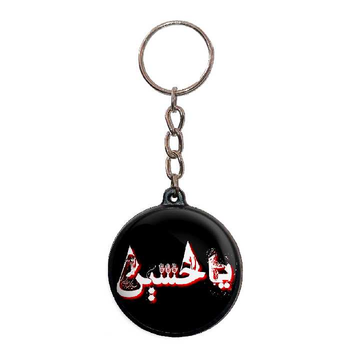 جاکلیدی پرمانه طرح یاحسین کد pmj.105