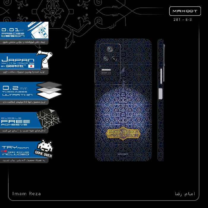 برچسب پوششی ماهوت مدل Imam_Reza-FullSkin مناسب برای گوشی موبایل شیائومی Poco F4 5G