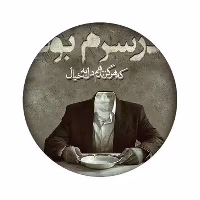 برچسب کنسول بازی مدل فانتزی کد 2275