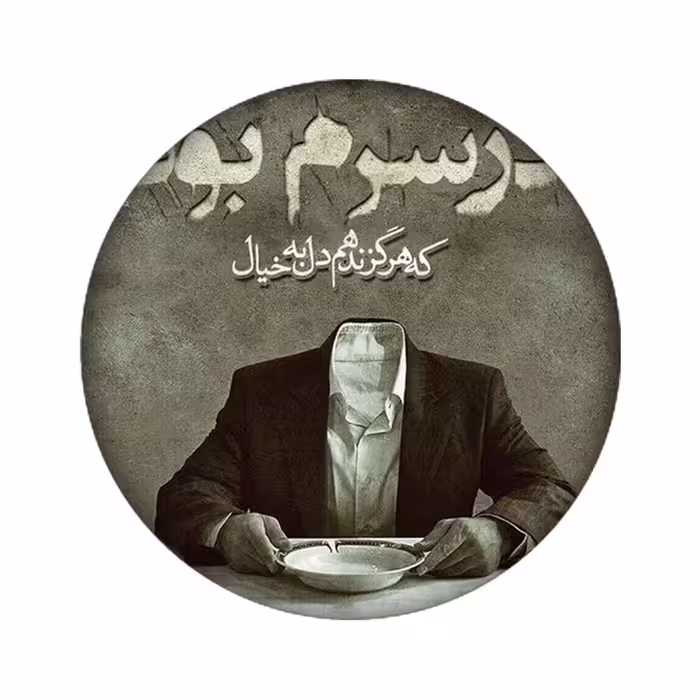 برچسب کنسول بازی مدل فانتزی کد 2275