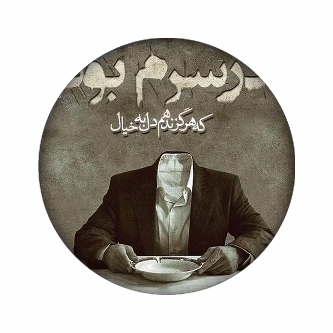 برچسب کنسول بازی مدل فانتزی کد 2275