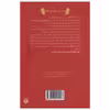 کتاب علوم ترسناک پزشکی پر دردسر اثر نیک آرنولد انتشارات پیدایش