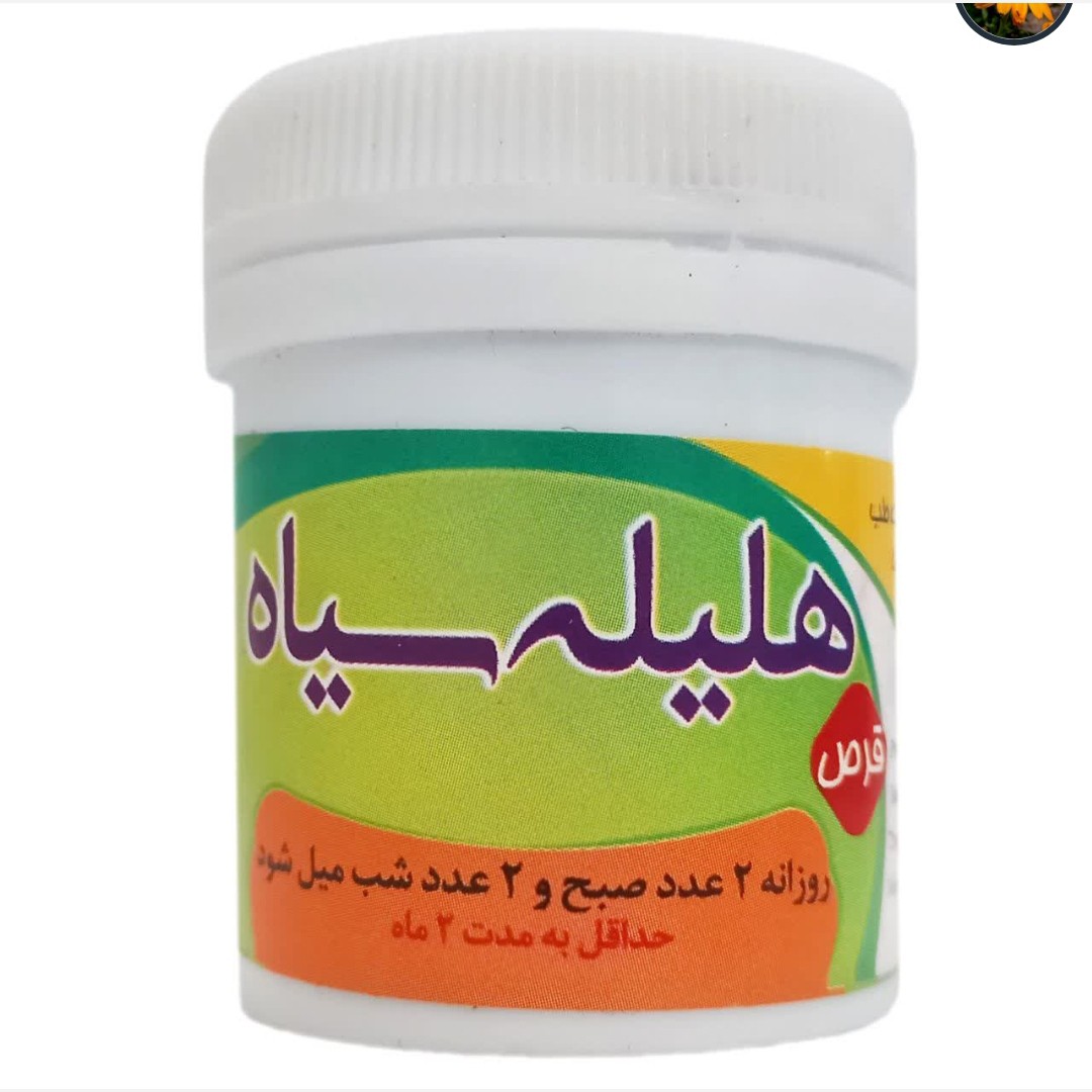 هلیله سیاه (به صورت حب)