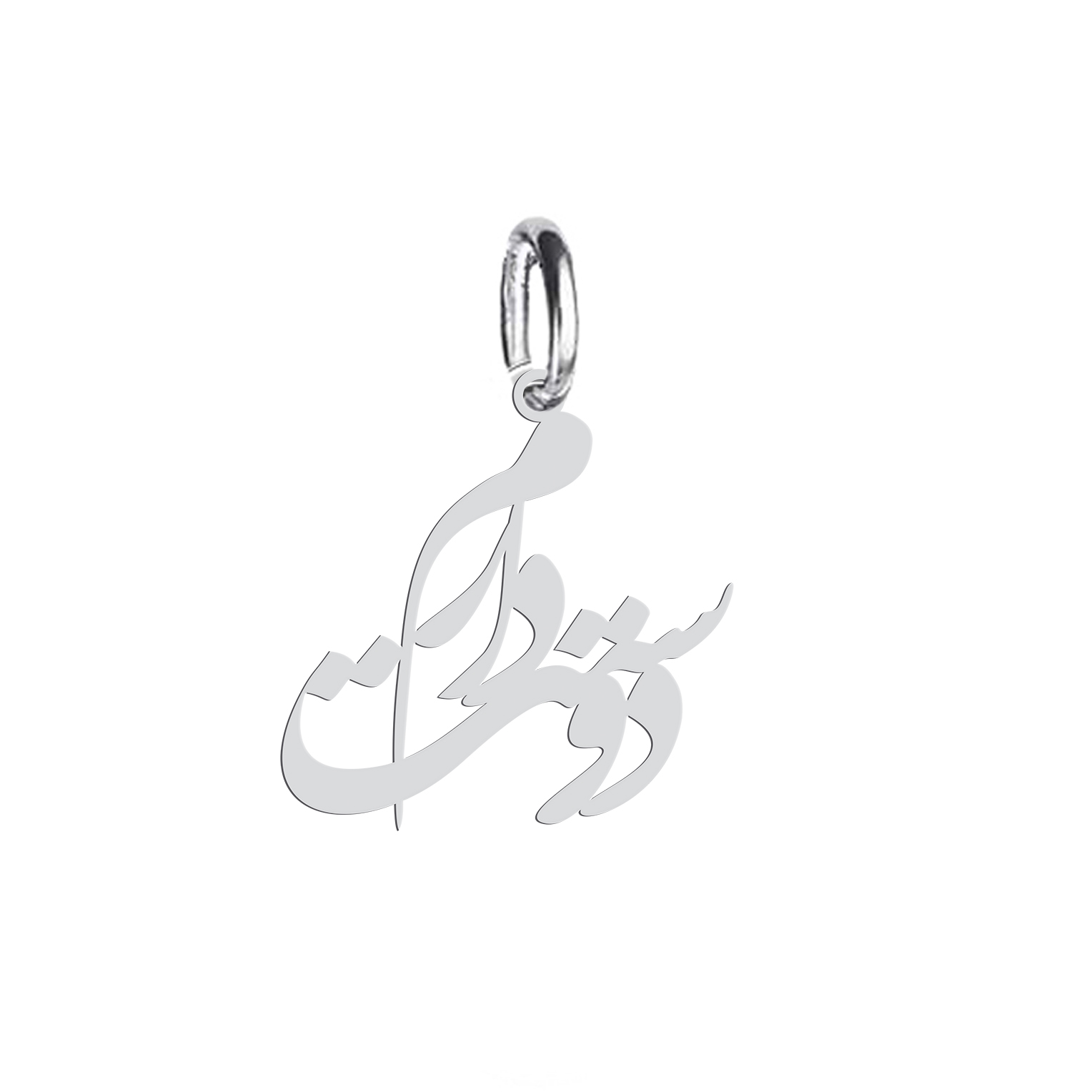 آویز گردنبند نقره هایکا طرح‌ دوستت دارم مدل nha 380