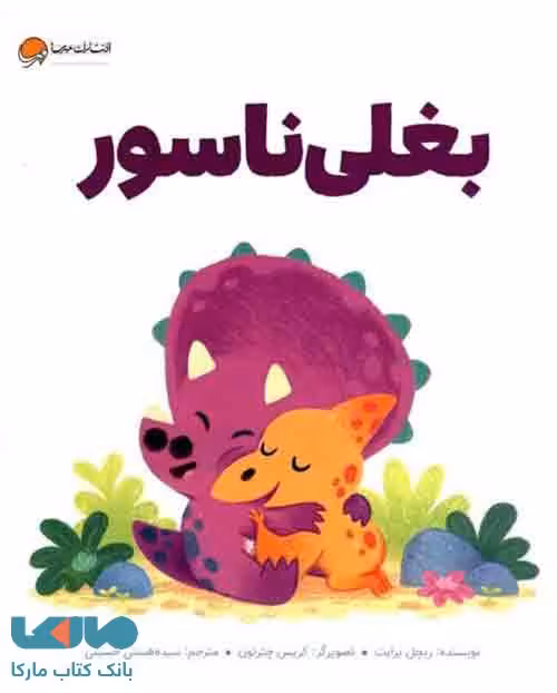 بغلی ناسور مهرسا