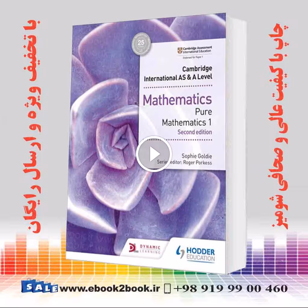 Pure Mathematics 1 Cambridge International