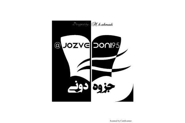 📝جزوه: ایستایی 🖊استاد: حامد ملکوتی خواه 🏛 دانشگاه آزاد - کتابخانه مجازی واتیکان
