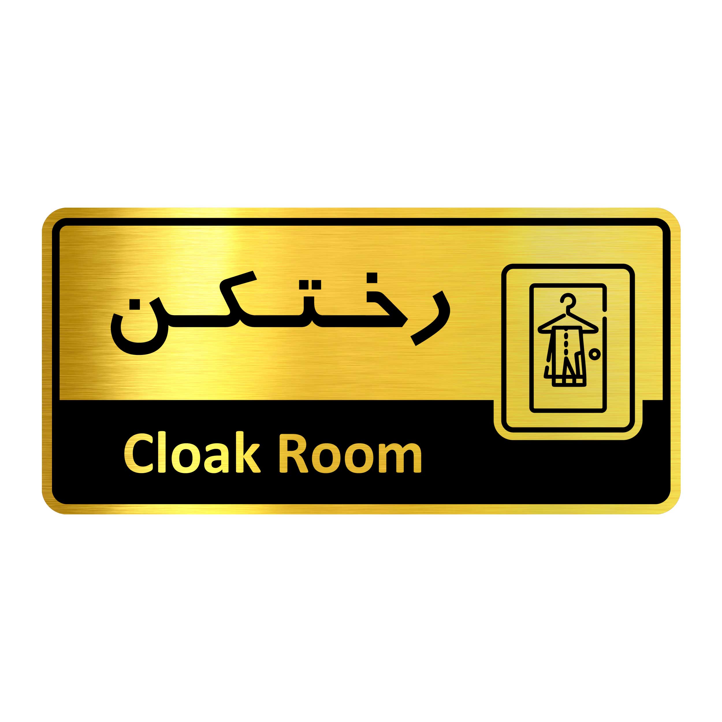 تابلو اداری گروه آژنگ طرح رختکن کدof-8