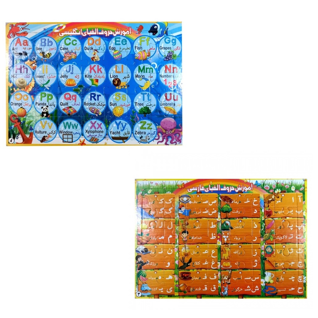 پازل 70 تکه مدل آموزشی کد 007 مجموعه 2 عددی 