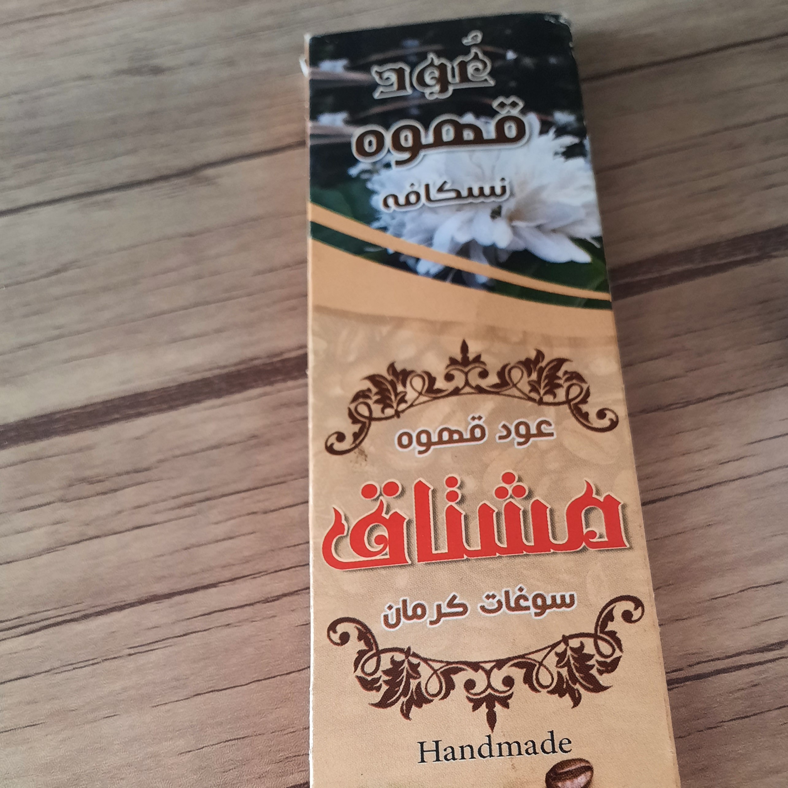 عود گیاهی دستساز قهوه بدون مواد شیمیایی خوشبو کننده 