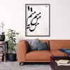 تابلو مدل من نه منم کد 1427