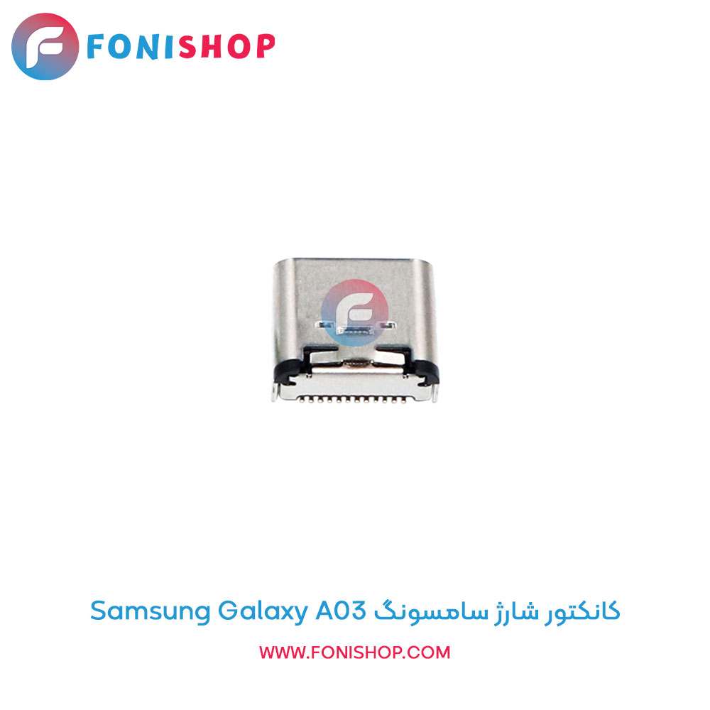 کانکتور شارژ سامسونگ Samsung Galaxy A03