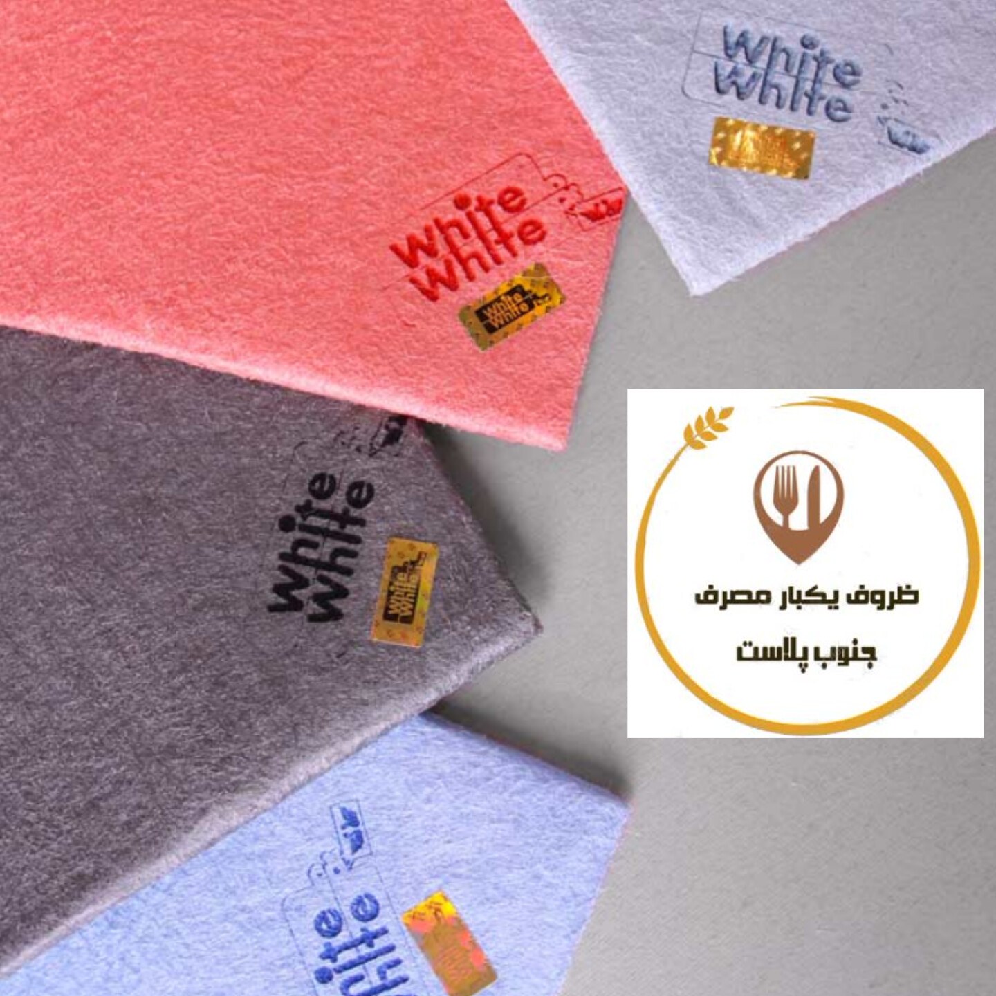 دستمال وایت اند وایت اورجینال بسته 6عددی