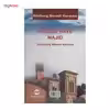 کتاب قصه های مجید اثر هوشنگ مرادی کرمانی