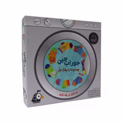 بازی فکری هوگر مدل جوراب چین
