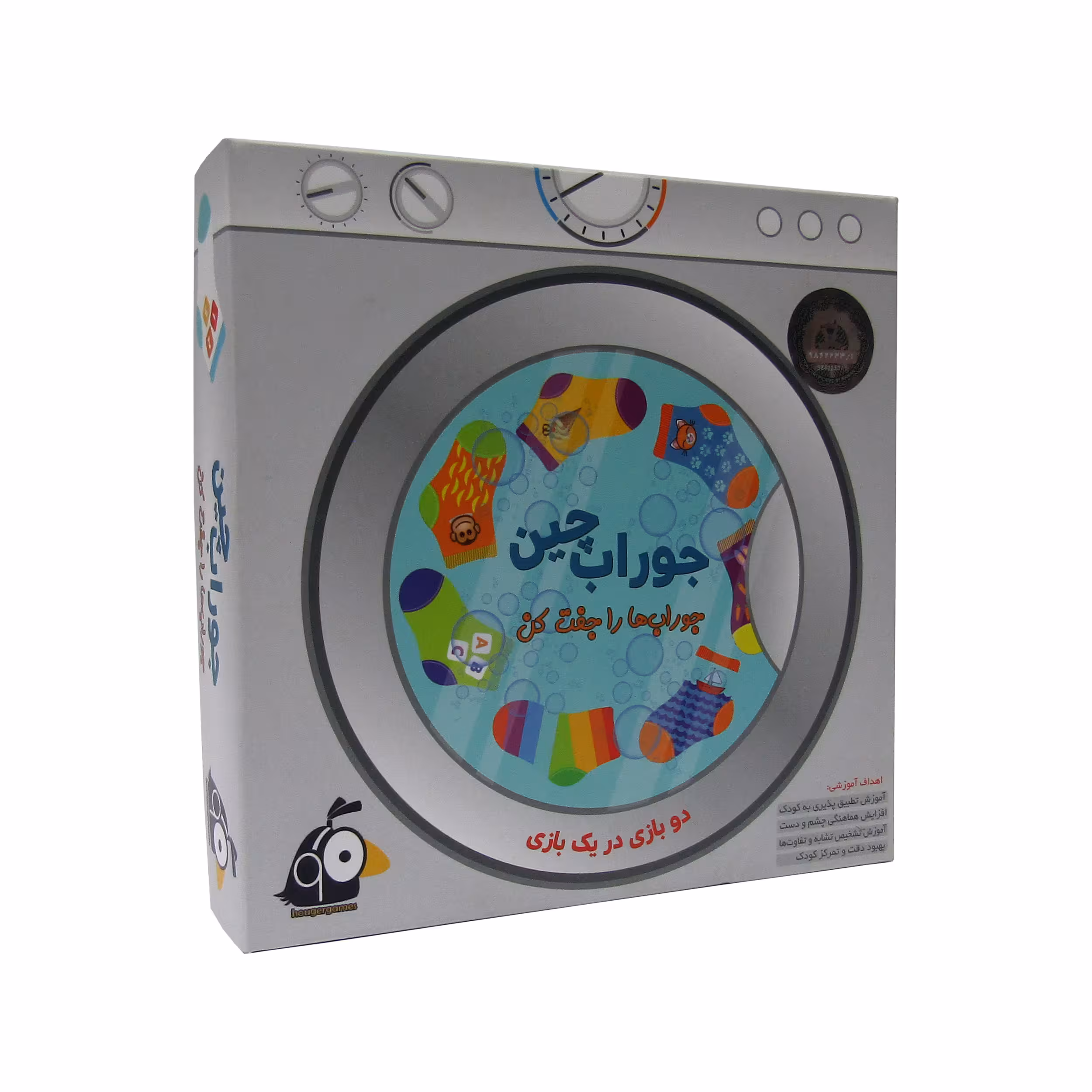 بازی فکری هوگر مدل جوراب چین